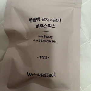 링클백 팔자 리프터 마우스피스