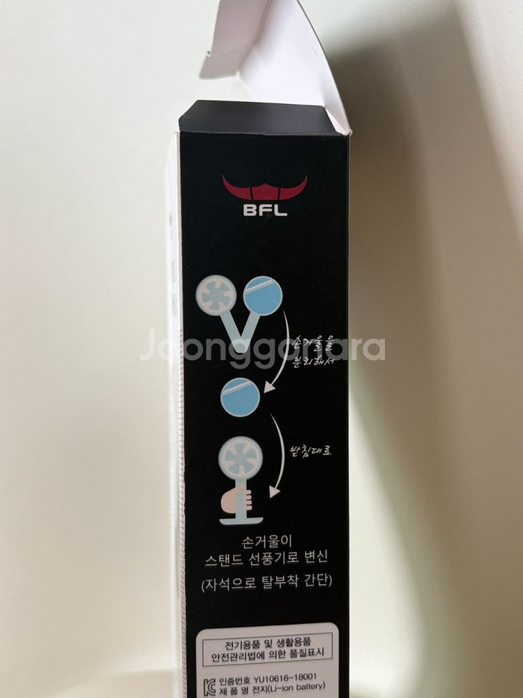 BFL 휴대용 거울 선풍기--3
