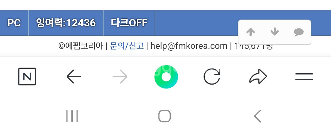펨코 잉여력 5천포 팝니다--0