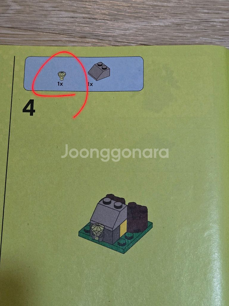 (중고) 레고 스쿠비두 75902 신기한 기계--3