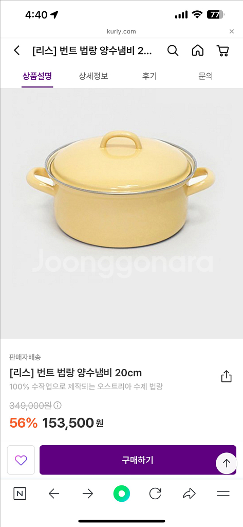 리스 법랑 냄비 2개 세트--0