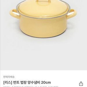 리스 법랑 냄비 2개 세트