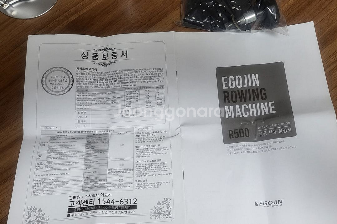 이고진R500가정용로잉머신--5