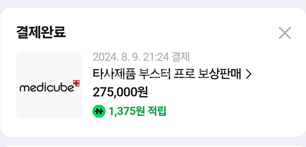 메디큐브 에이지알 부스터프로--1