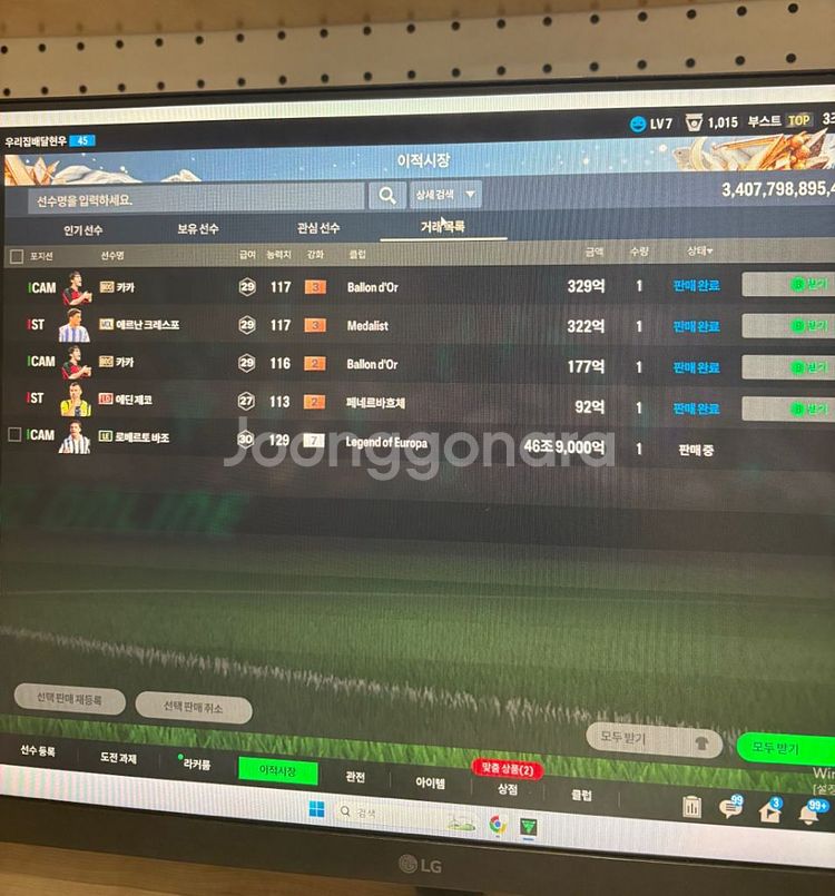 fc온라인 50조--0