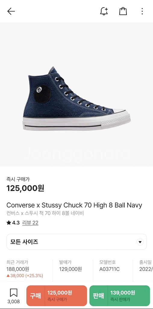 컨버스 x 스투시 척 70 하이 8볼 네이비--0