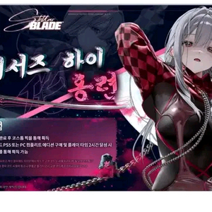 니케 홍련 스킨 코드 한국썹