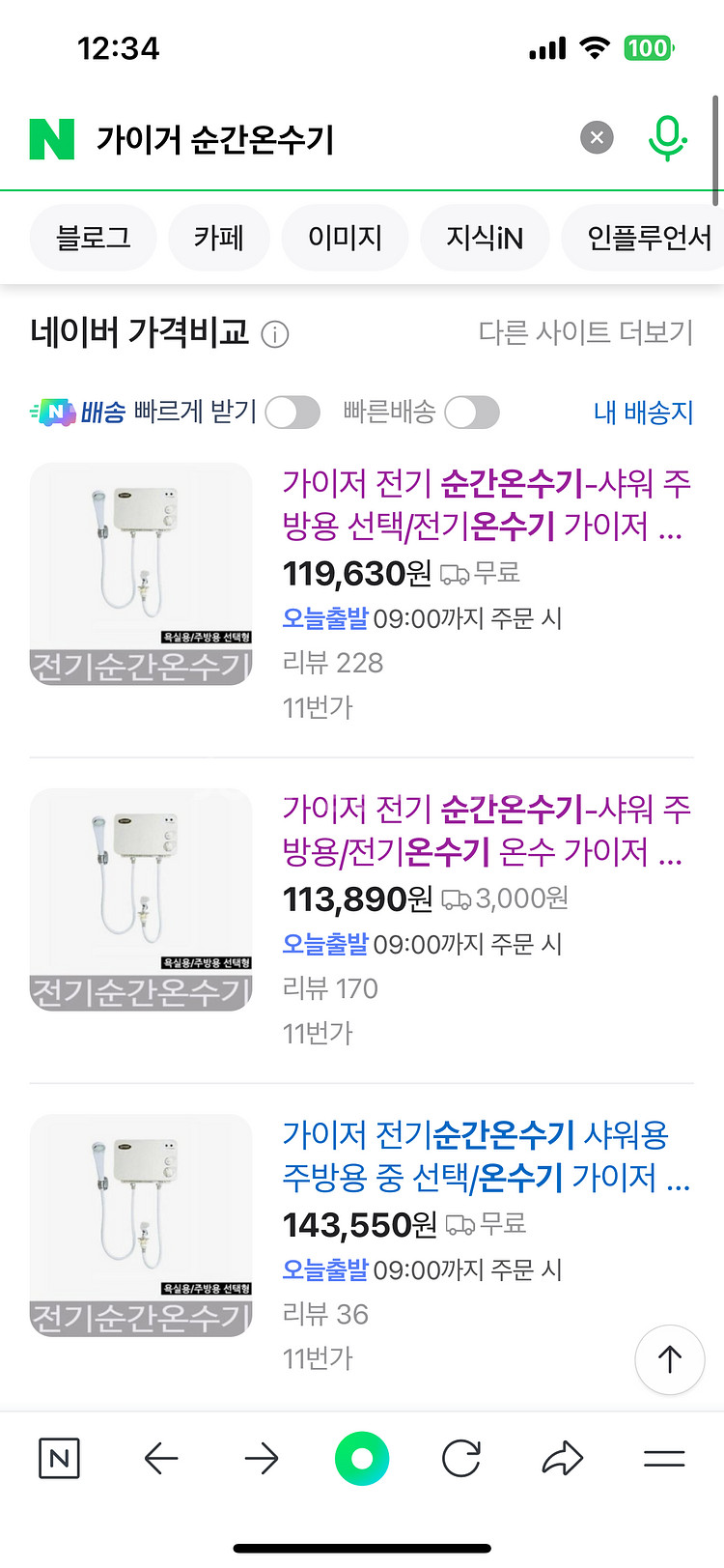 가이거 순간온수기--0
