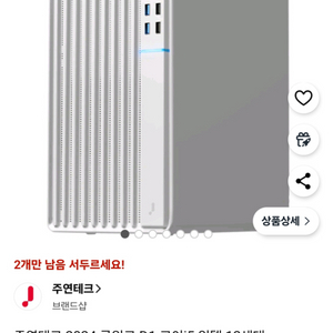 주연테크 굿워크 화이트, 블랙 데스크탑