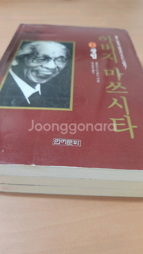 아버지 마쓰시타 1~3 완 마쯔시타--2