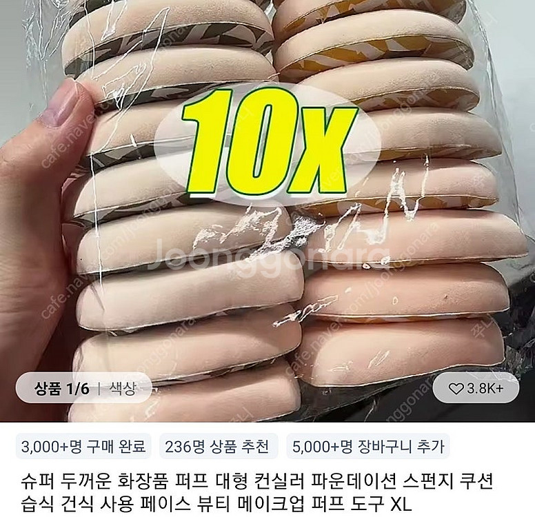 새상품)애기궁둥이퍼프 대왕퍼프 XL 세트(1900--3