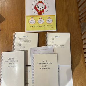 abc 소방 전기 2025 (모의고사 포함)