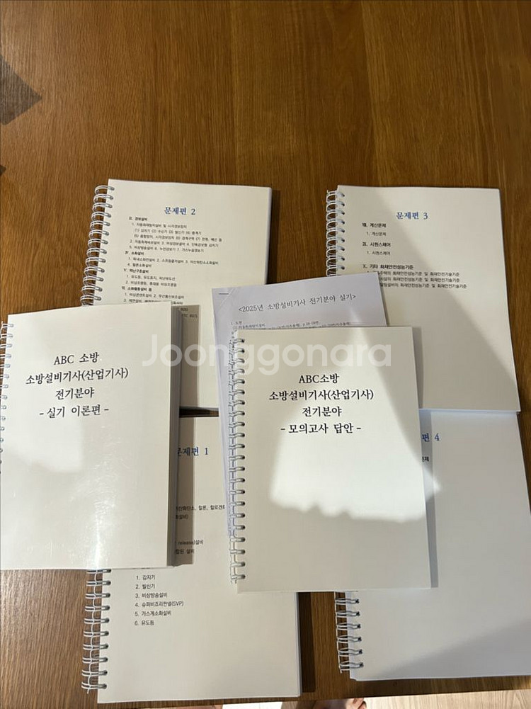 abc 소방 전기 2025 (모의고사 포함)--1