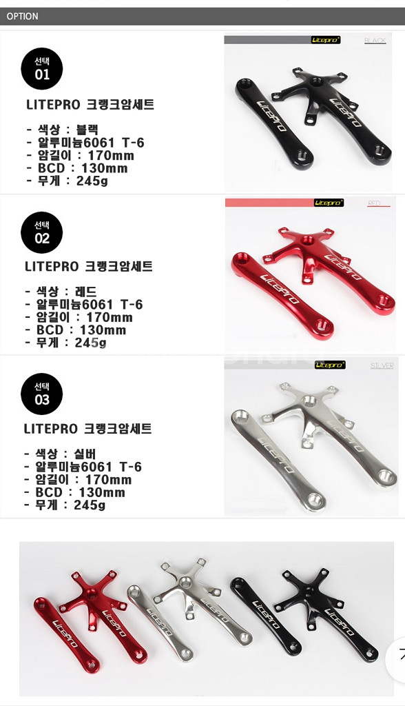 자전거 라이트프로 크랭크암 페달 세트--4