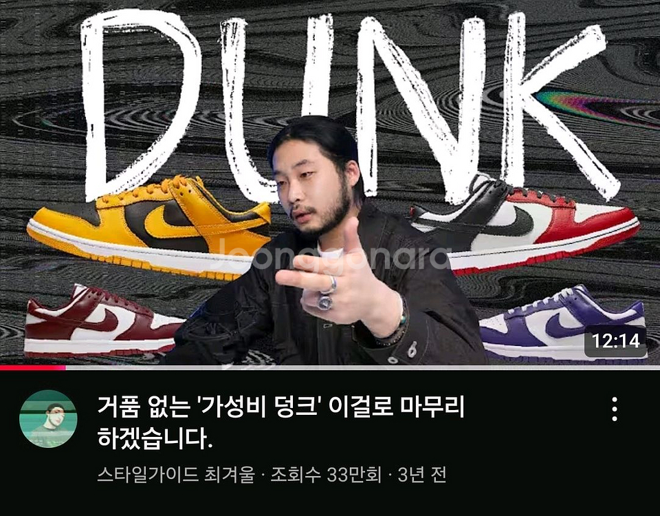 나이키 NBA 덩크 로우 레트로 EBM (270mm)--8