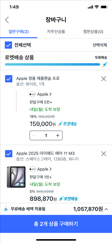 아이패드 에어 11(m3) + 애플펜슬 프로--0