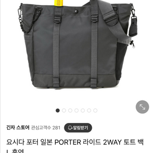 요시다 포터 가방