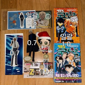 명탐정 코난 아무로 토오루 아크릴 누이 굿즈 만화책