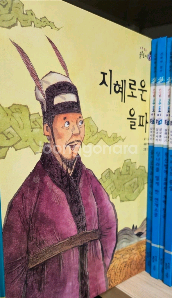 올스토리펜 솔루토이국어 솔루토이삼국유사삼국사기--6
