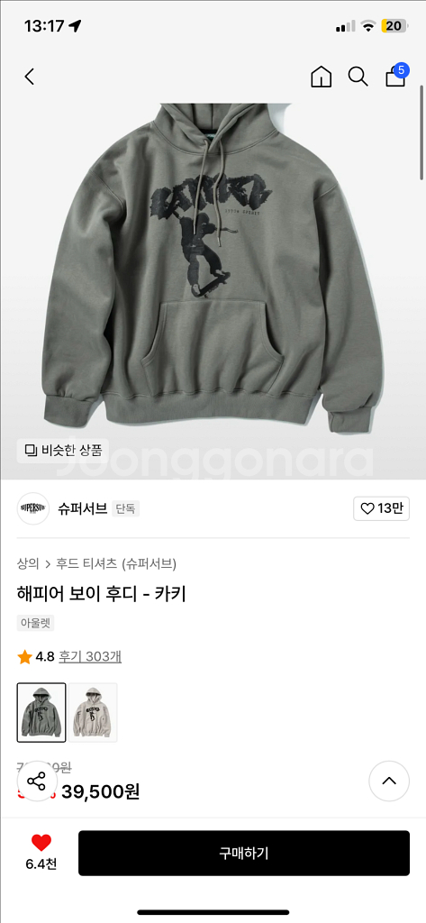 반택택포) 슈퍼서브 후드티 카키 오버핏 그래픽 후드--0