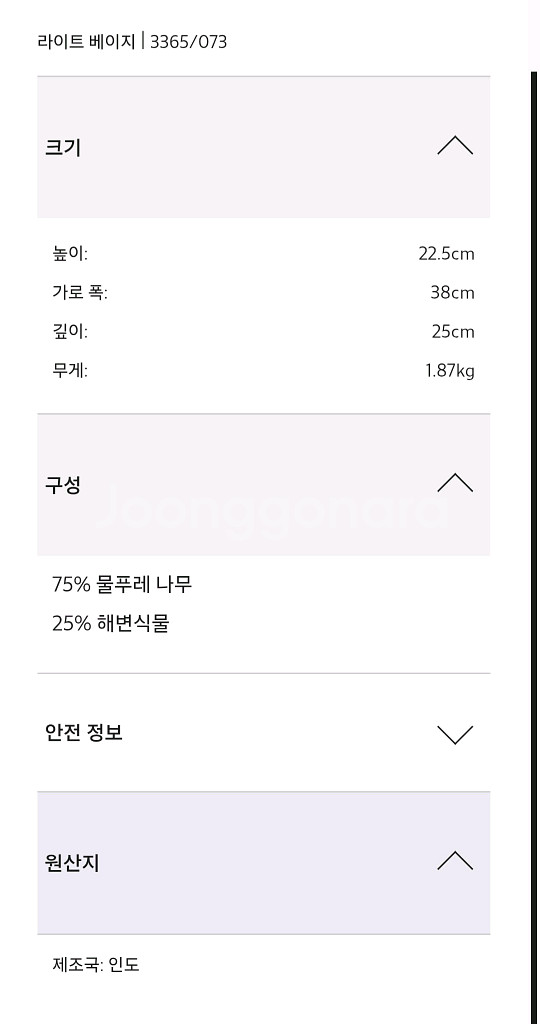 자라홈 미니 애쉬 스툴--5