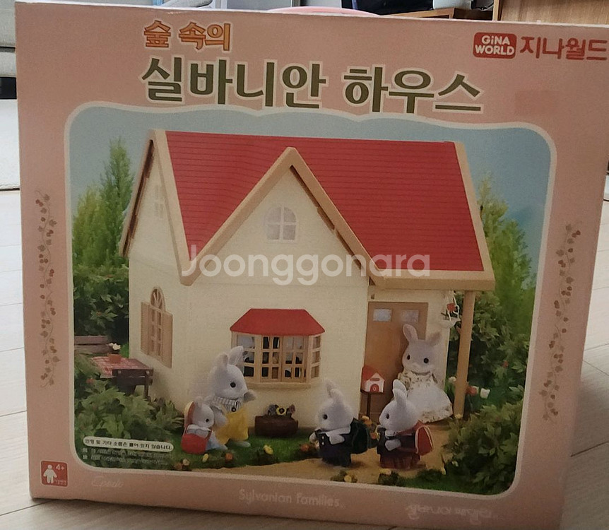 실바니안 올드 산딸기 하우스--1