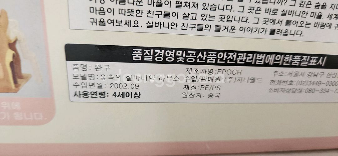 실바니안 올드 산딸기 하우스--4