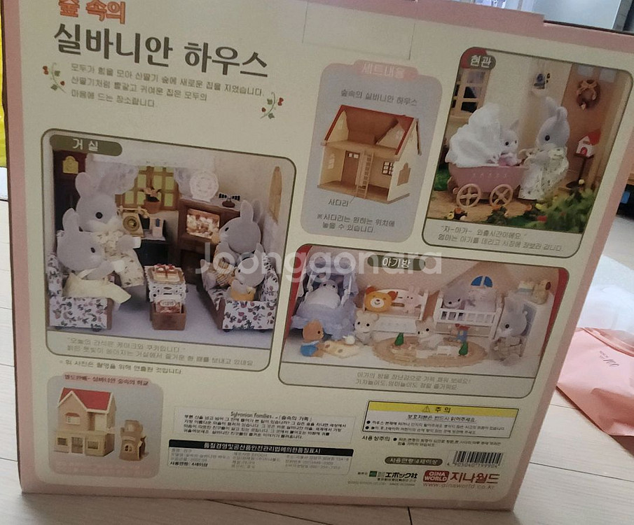 실바니안 올드 산딸기 하우스--3