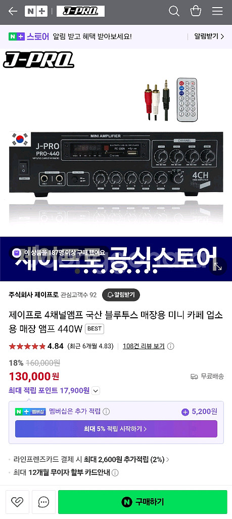 A급. 앰프 엠프 매장용 스피커 4채널 블루투스 사운드--0
