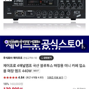 A급. 앰프 엠프 매장용 스피커 4채널 블루투스 사운드