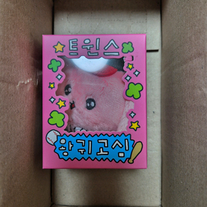 LG트윈스 최고심 키링