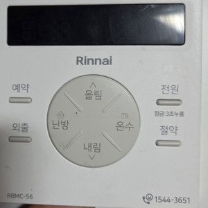 rbmc-56 1망원