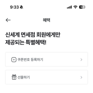 신세계 면세포인트 삽니다~!
