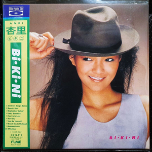 안리 ANRI Bi.Ki.Ni CD 미개봉 신품