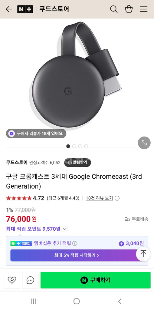 크롬캐스트 3세대, (국산정품)--1