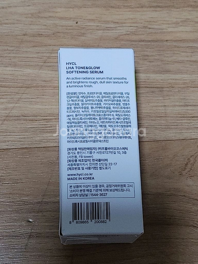하이클 라하 톤앤글로우 소프트니 세럼--2