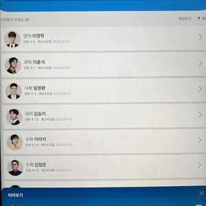대성마이맥 공유하실 분 구합니다