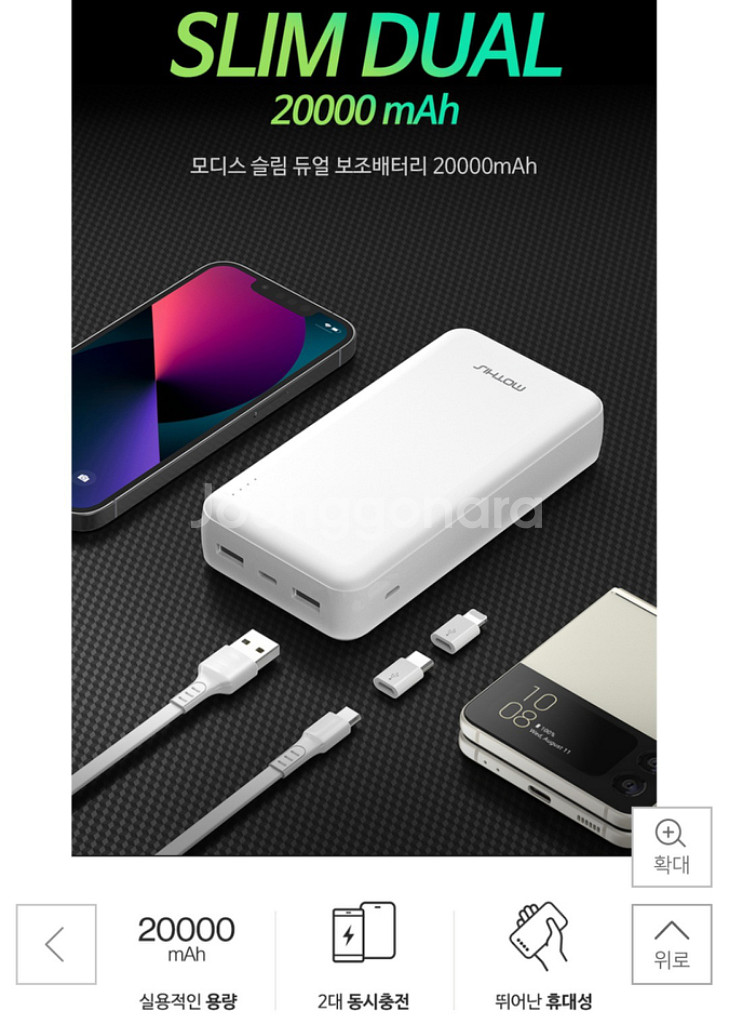 새상품 스마트폰 휴대폰 보조배터리20000 10000--1
