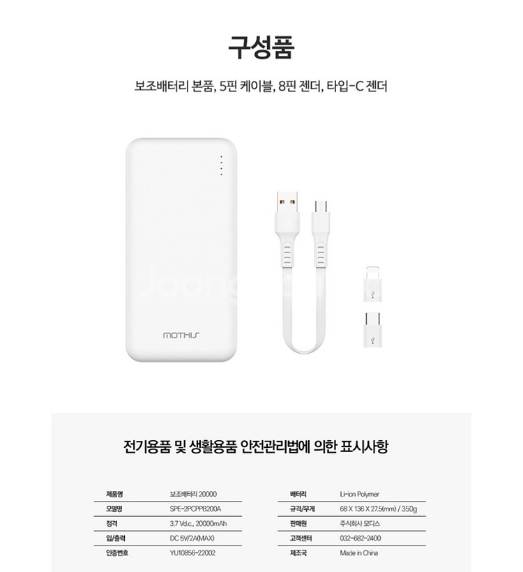 새상품 스마트폰 휴대폰 보조배터리20000 10000--6