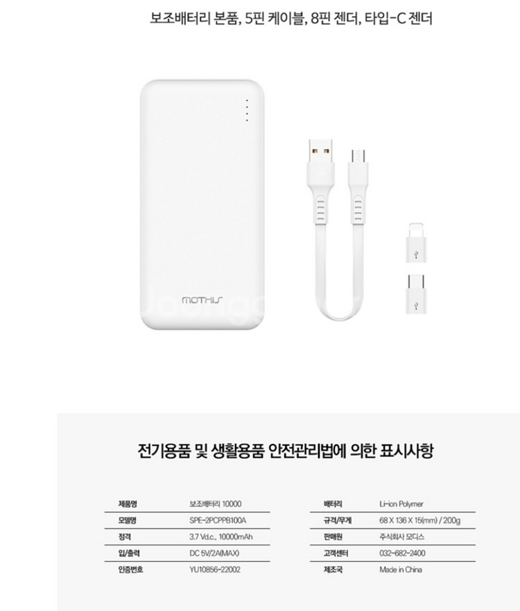 새상품 스마트폰 휴대폰 보조배터리20000 10000--8