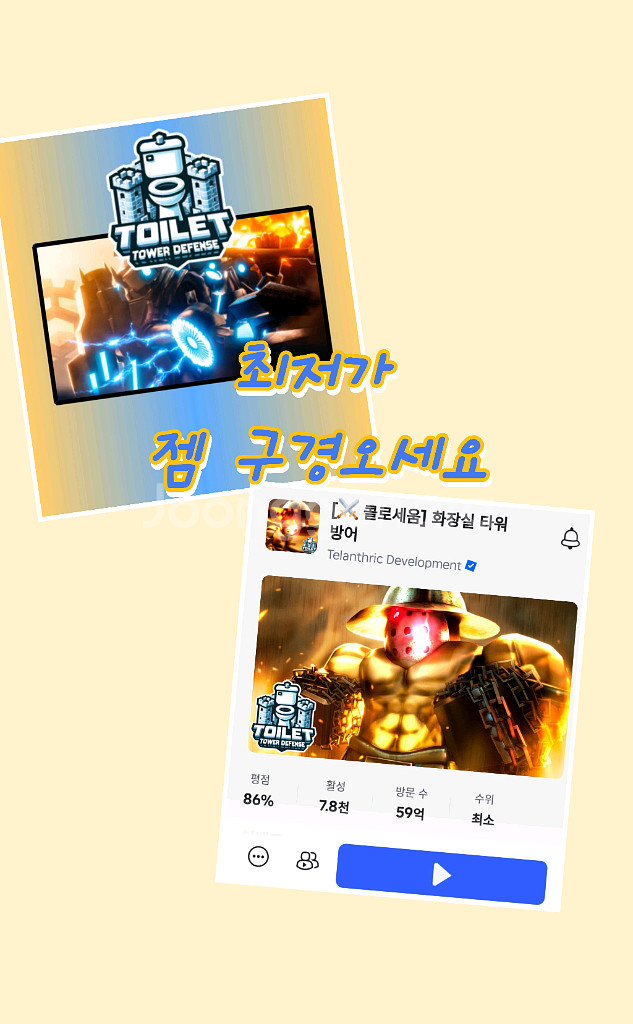토타디 젬팜. 클릭클릭--0