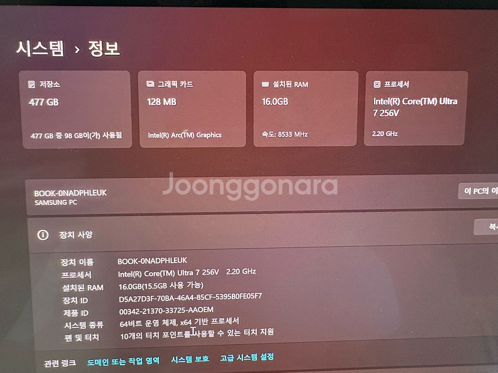 갤럭시북5프로 14 교환합니다 16인치로360이나--3