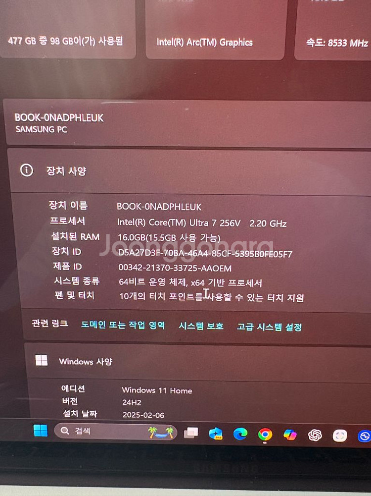 갤럭시북5프로 14 교환합니다 16인치로360이나--2