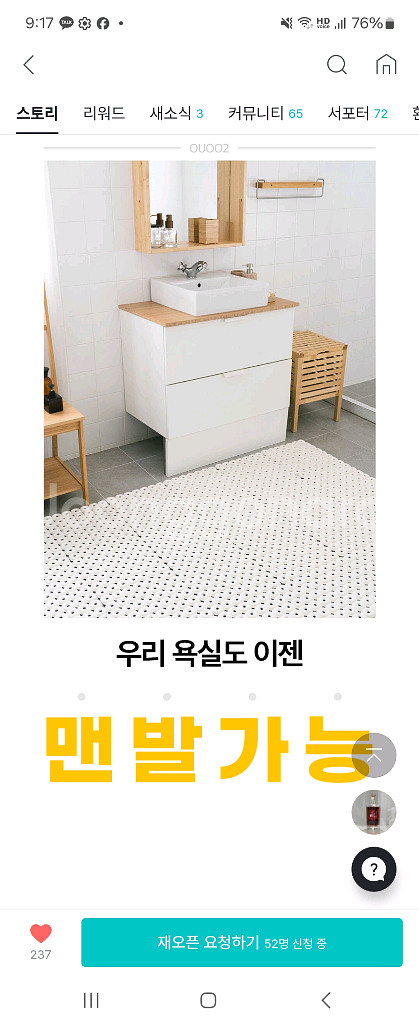 2박스새제품) 미끄럼 방지 매트 친환경 굴매트--1