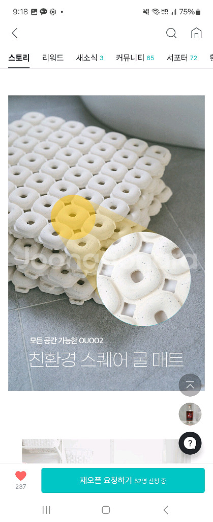 2박스새제품) 미끄럼 방지 매트 친환경 굴매트--3