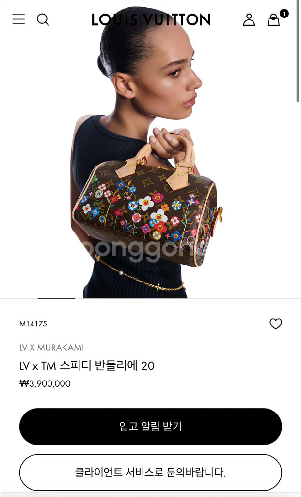 루이비통 x 무라카미 타카시 스피디 반둘리에 20--1