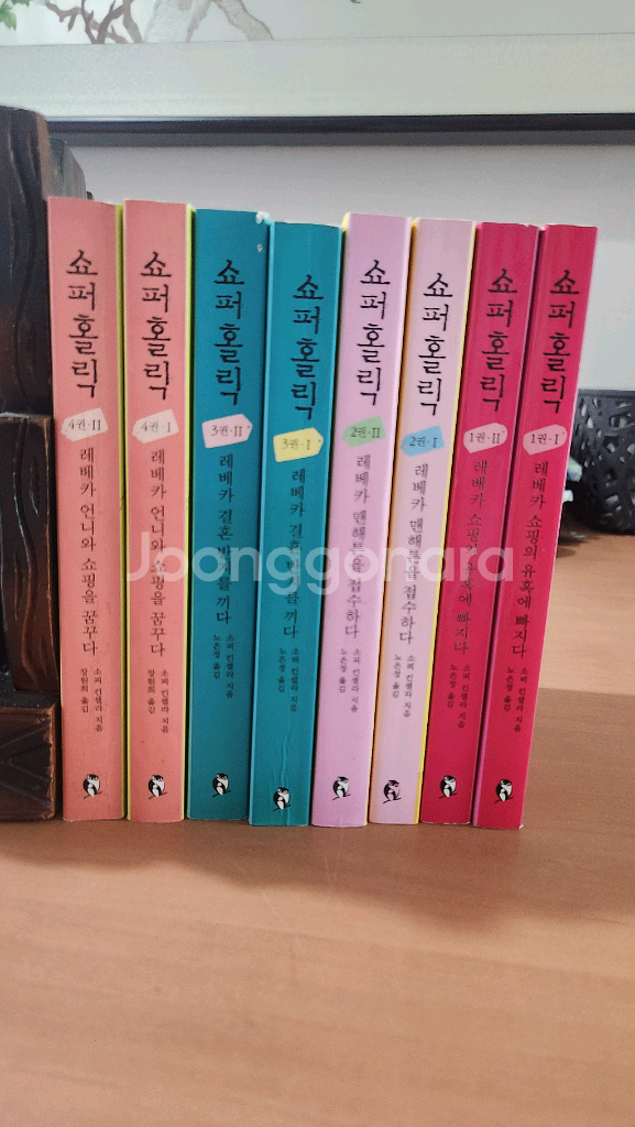 쇼퍼홀릭 8권 세트 소장용--0