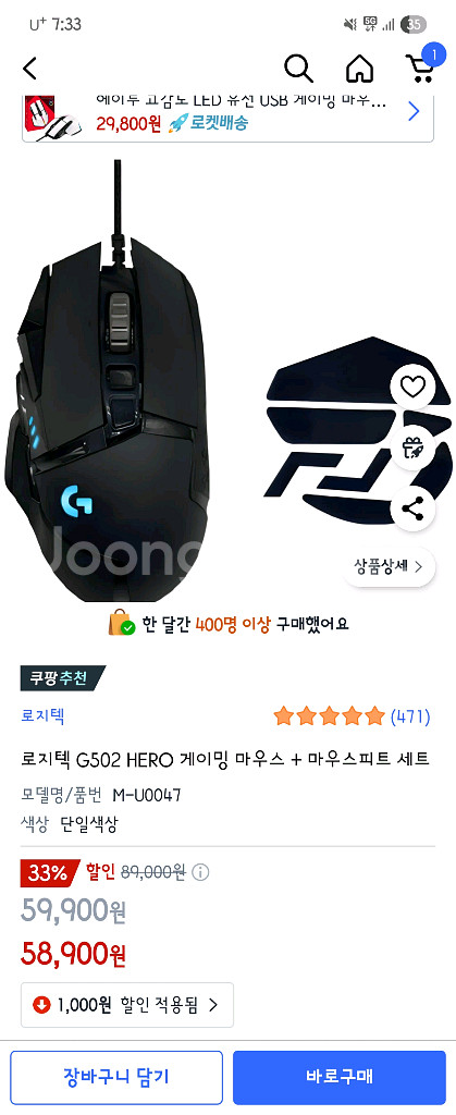 로지텍 G502 HERO 유선 마우스--0
