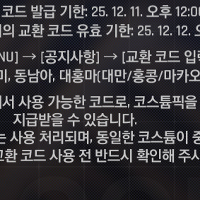 스텔라블레이드 니케쿠폰
