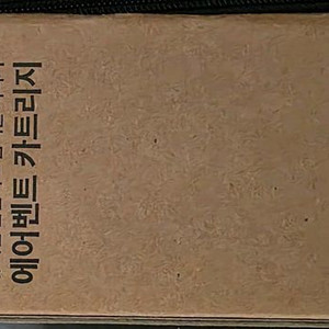 퓨리얼 음식물 처리기 에어벤트 카트리지 미개봉